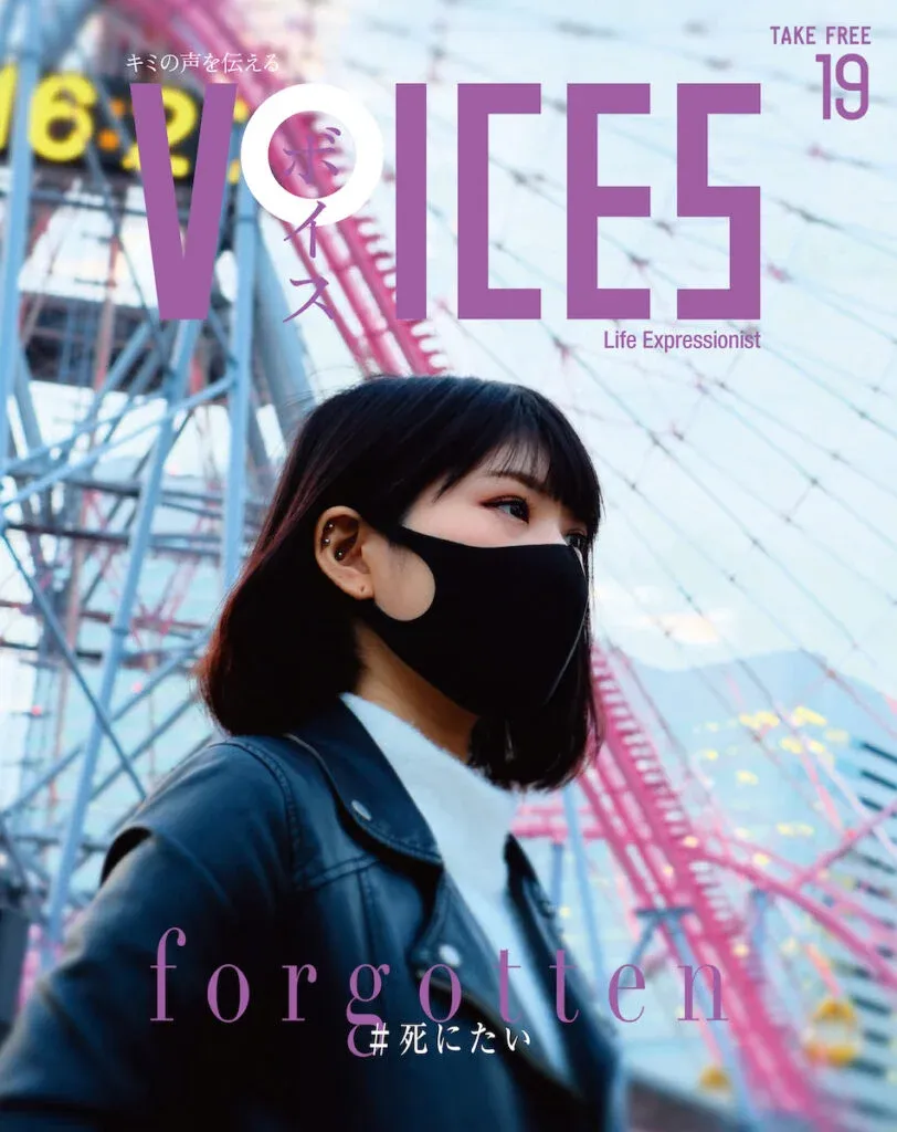 VOICES Vol.19