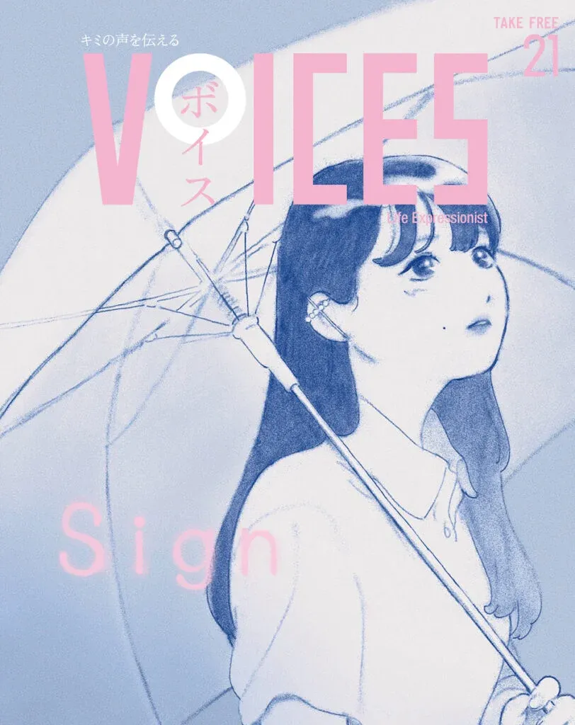 VOICES Vol.21