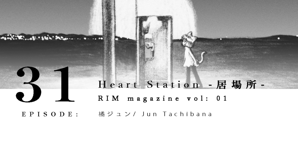 インタビュー・特集